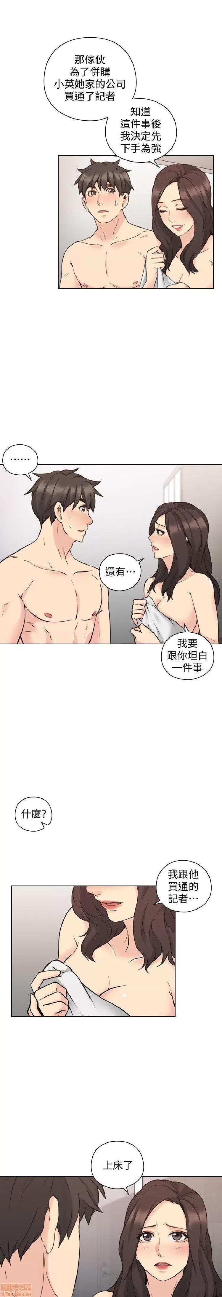 好久不见 老师 好久不见 61-65 END 第86页