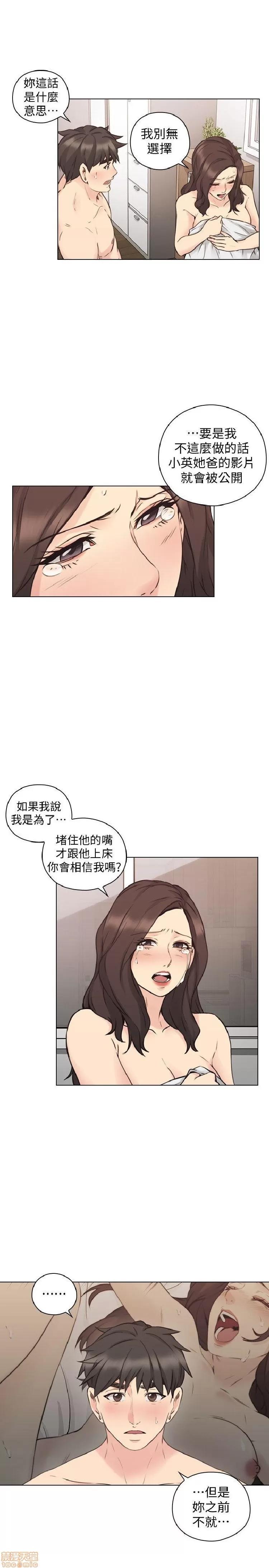 好久不见 老师 好久不见 61-65 END 第88页