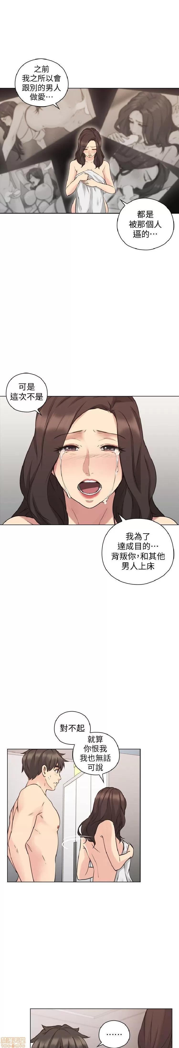好久不见 老师 好久不见 61-65 END 第89页
