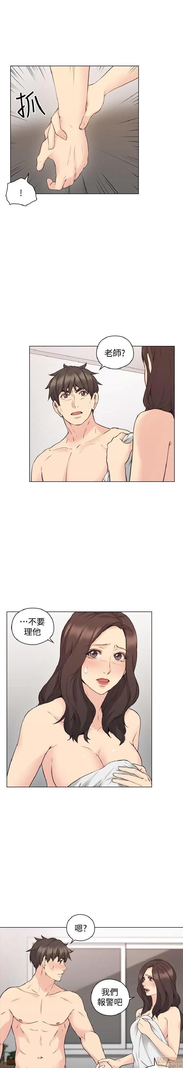好久不见 老师 好久不见 61-65 END 第98页