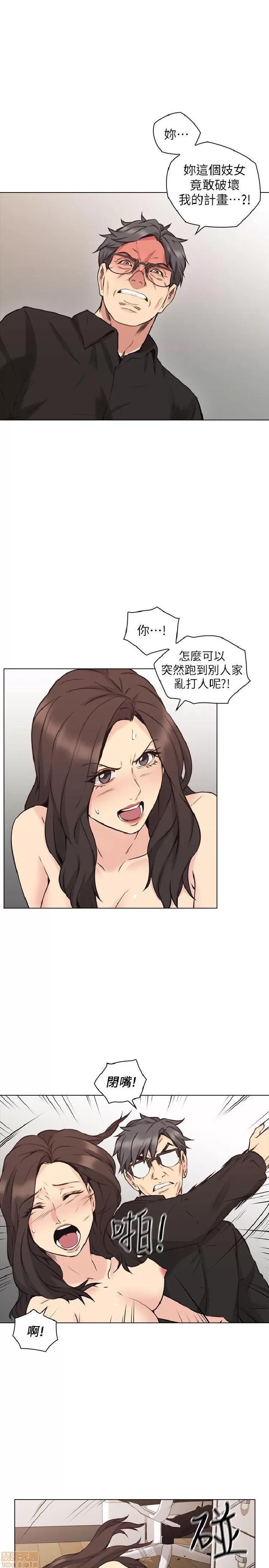 好久不见 老师 好久不见 61-65 END 第111页