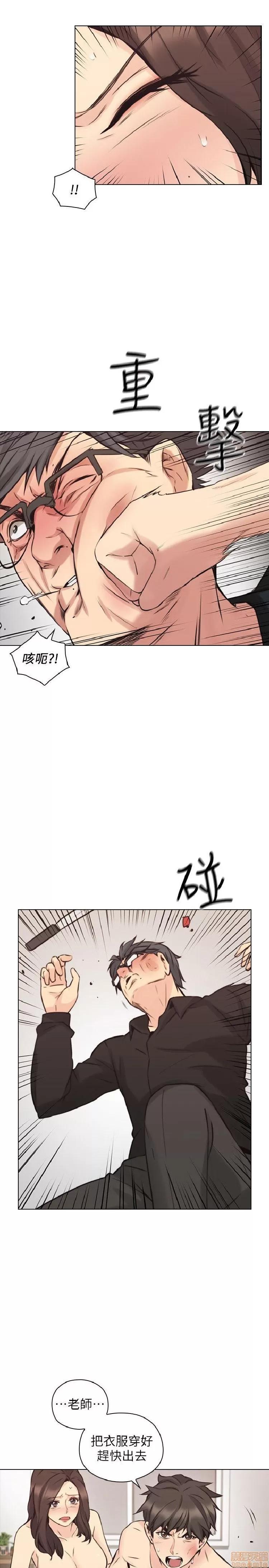 好久不见 老师 好久不见 61-65 END 第119页