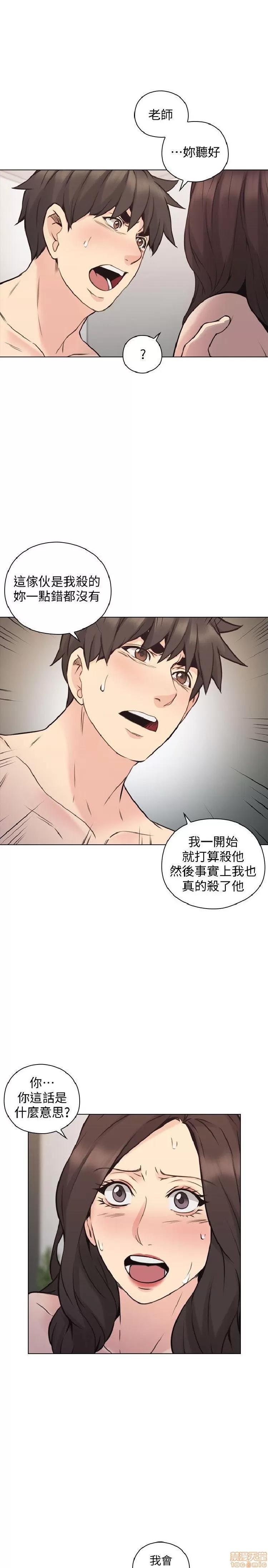 好久不见 老师 好久不见 61-65 END 第137页