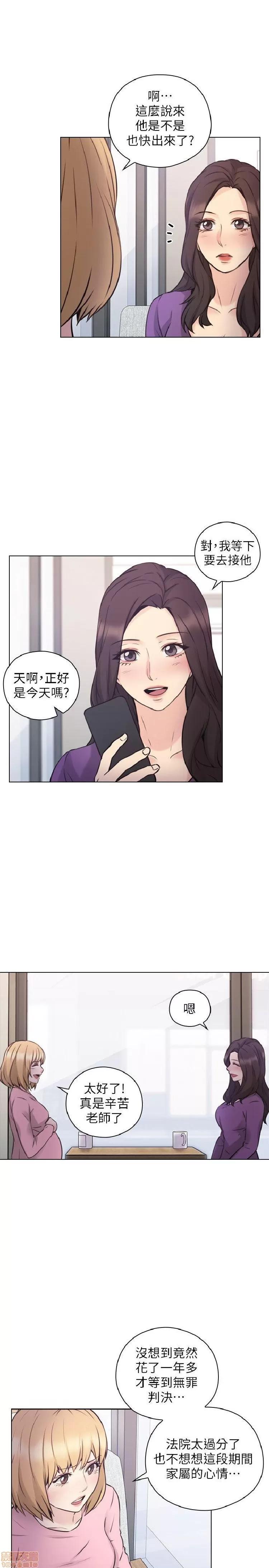 好久不见 老师 好久不见 61-65 END 第151页