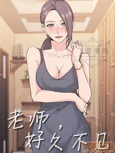 好久不见