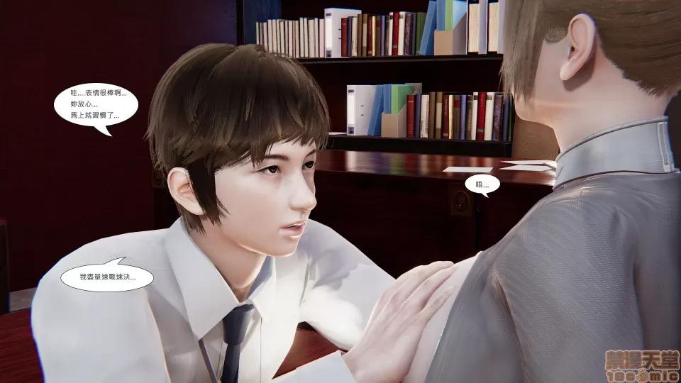 我不是路西法 [CSK911] 我不是路西法 1-6 第10页