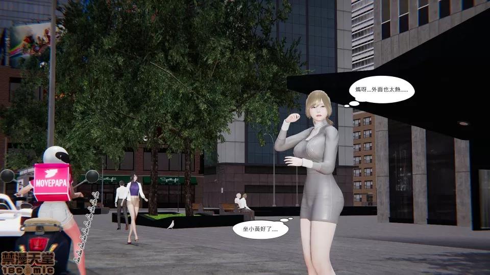 我不是路西法 [CSK911] 我不是路西法 1-6 第32页