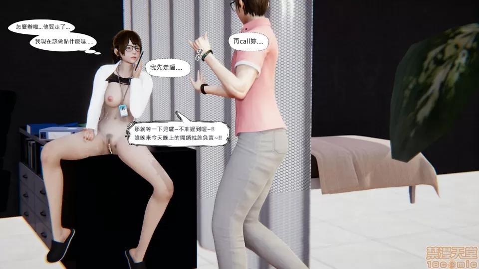 我不是路西法 [CSK911] 我不是路西法 1-6 第109页