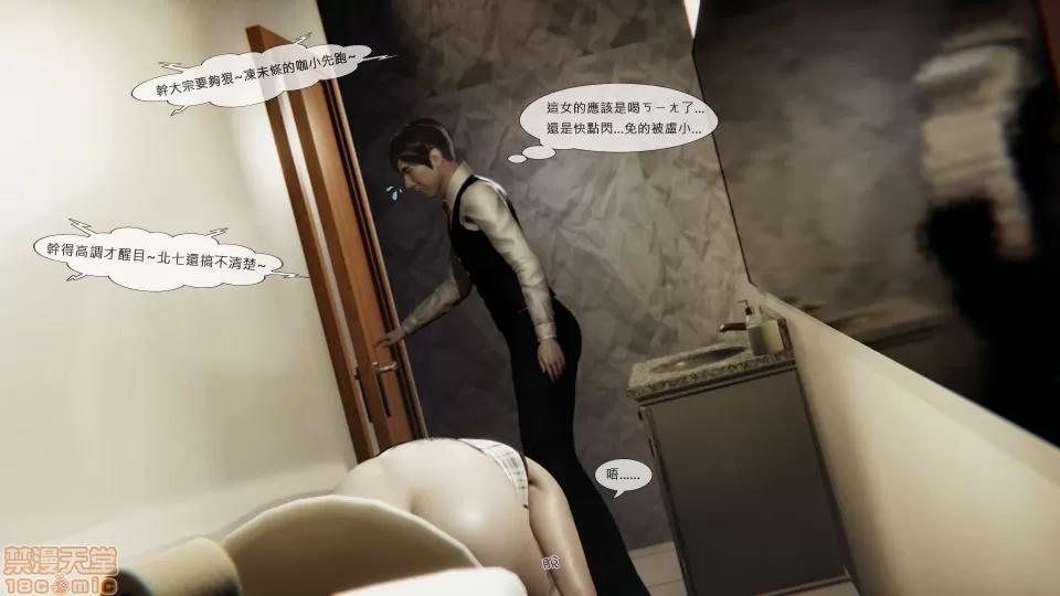 我不是路西法 [CSK911] 我不是路西法 1-6 第129页