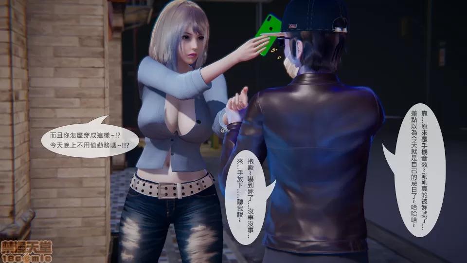 我不是路西法 [CSK911] 我不是路西法 1-6 第164页