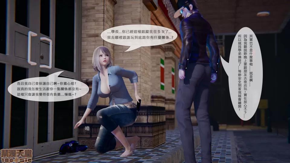 我不是路西法 [CSK911] 我不是路西法 1-6 第165页