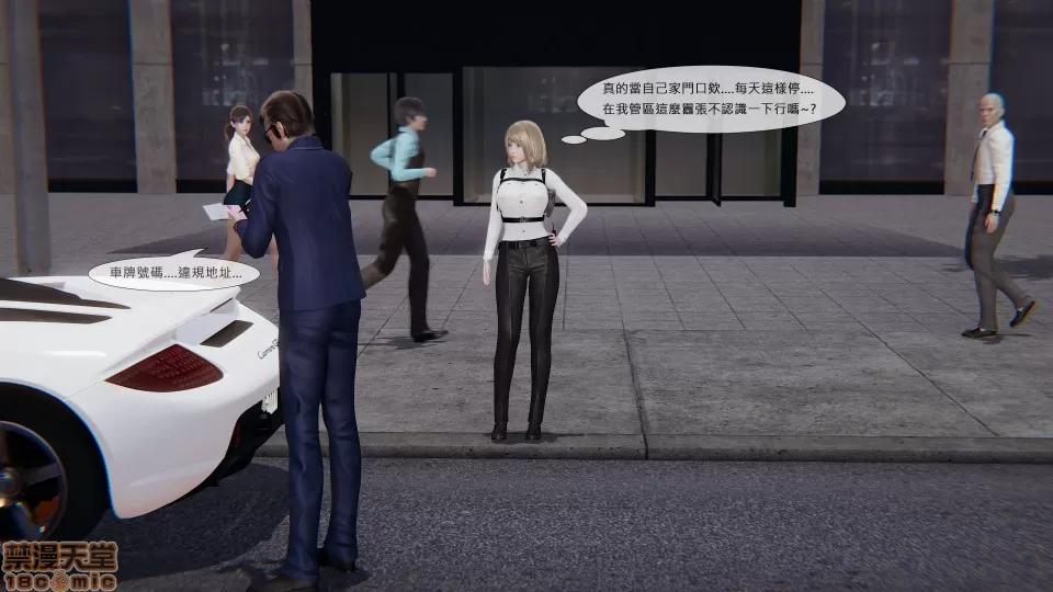 我不是路西法 [CSK911] 我不是路西法 1-6 第171页
