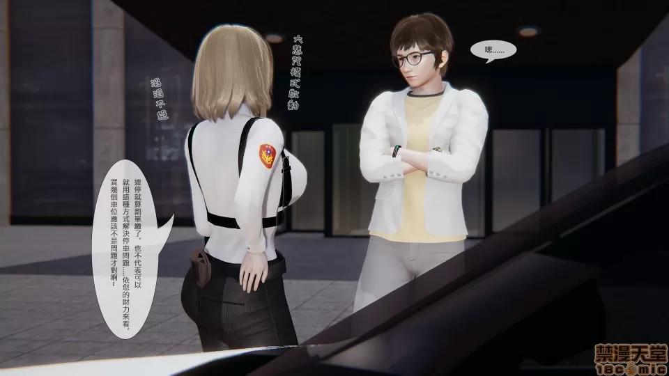 我不是路西法 [CSK911] 我不是路西法 1-6 第180页