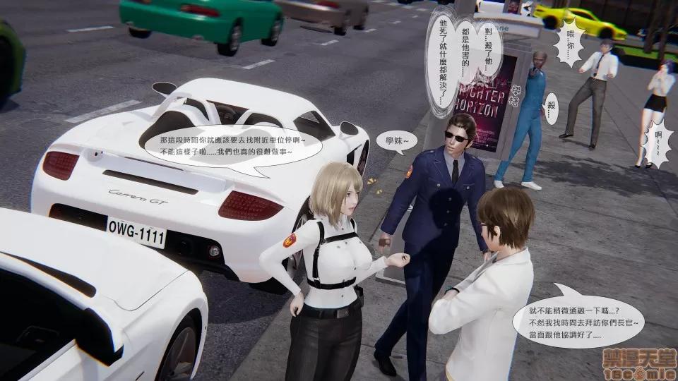 我不是路西法 [CSK911] 我不是路西法 1-6 第182页