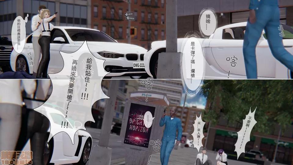 我不是路西法 [CSK911] 我不是路西法 1-6 第190页