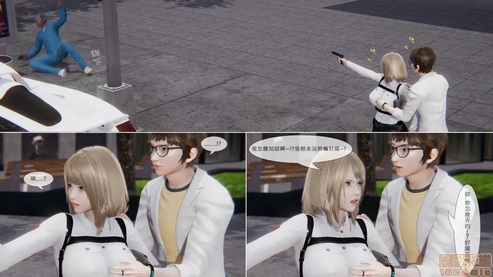 我不是路西法 [CSK911] 我不是路西法 1-6 第192页