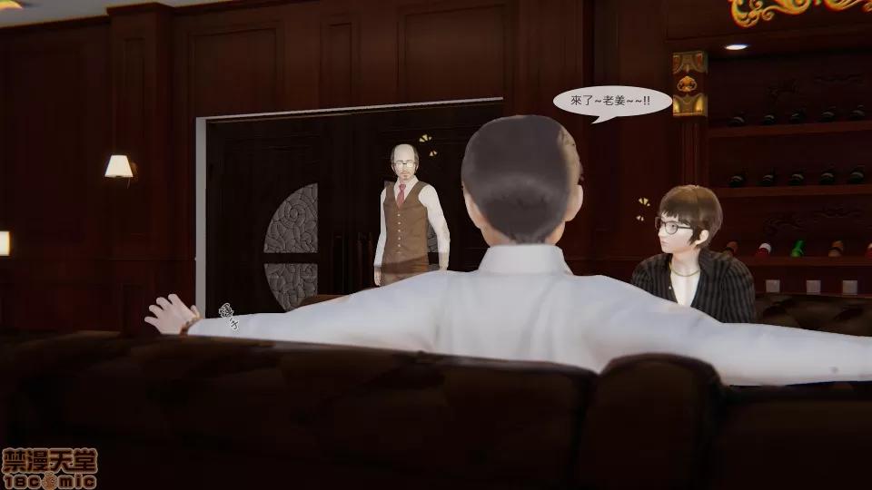 我不是路西法 [CSK911] 我不是路西法 1-6 第197页