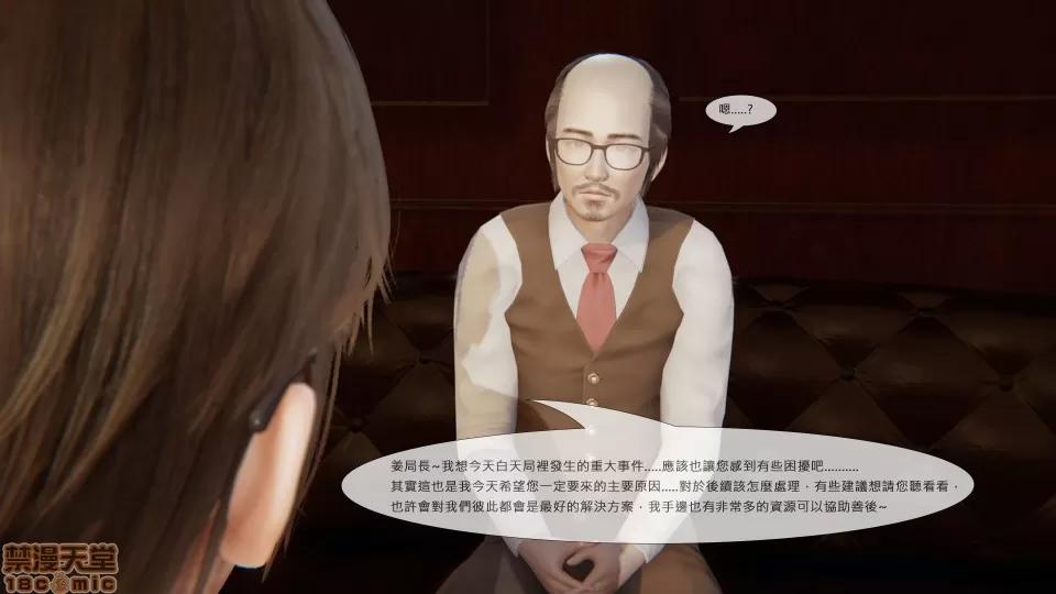我不是路西法 [CSK911] 我不是路西法 1-6 第200页