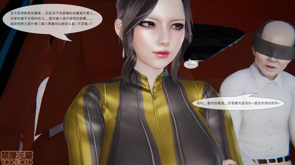 我不是路西法 [CSK911] 我不是路西法 1-6 第251页