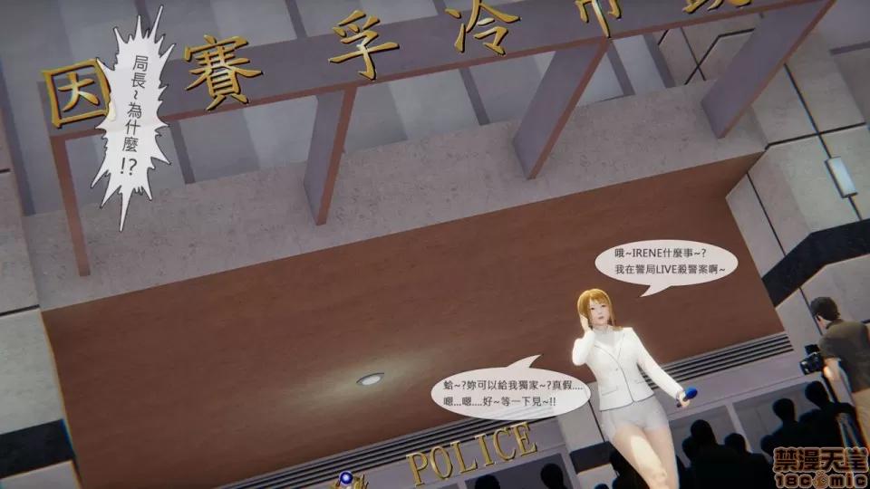 我不是路西法 我不是路西法 7-9 第14页