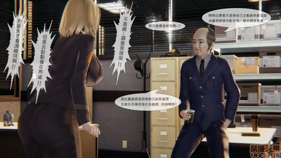 我不是路西法 我不是路西法 7-9 第16页