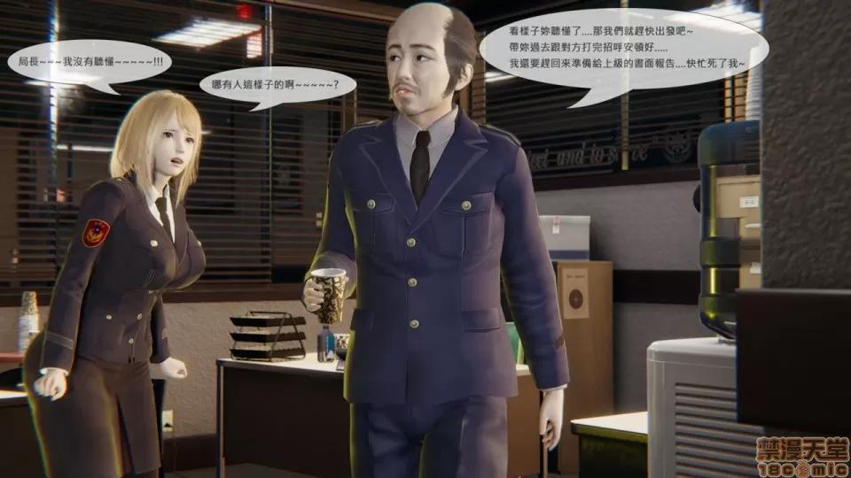 我不是路西法 我不是路西法 7-9 第18页