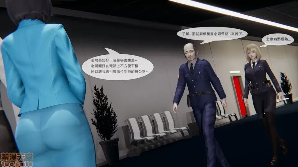 我不是路西法 我不是路西法 7-9 第21页