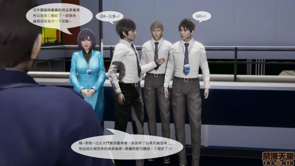 我不是路西法 我不是路西法 7-9 第22页