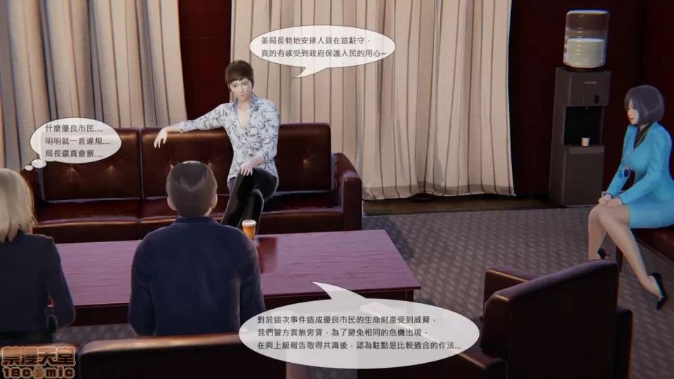 我不是路西法 我不是路西法 7-9 第28页