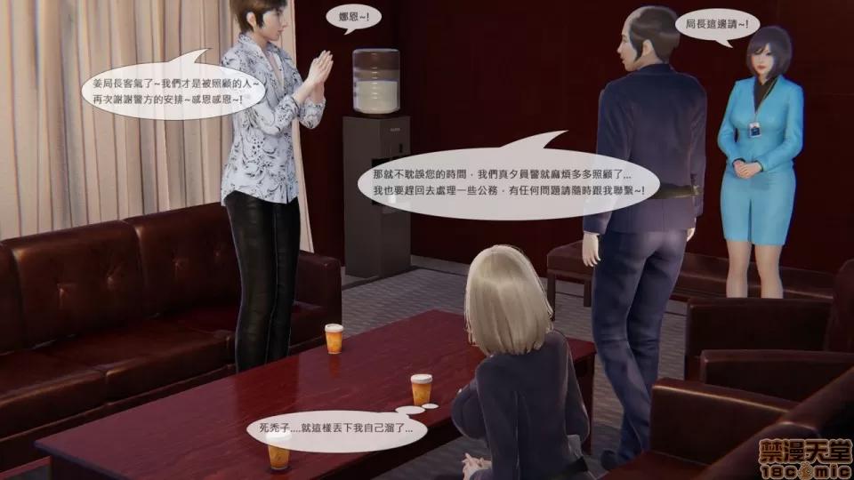 我不是路西法 我不是路西法 7-9 第29页