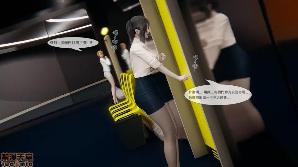 我不是路西法 我不是路西法 7-9 第31页