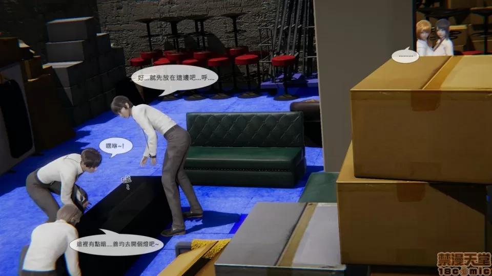 我不是路西法 我不是路西法 7-9 第34页