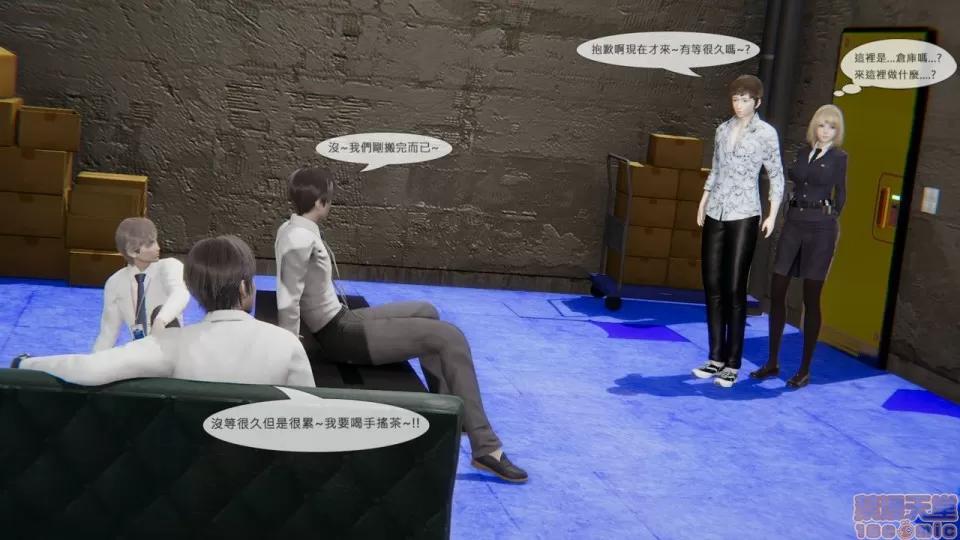 我不是路西法 我不是路西法 7-9 第36页