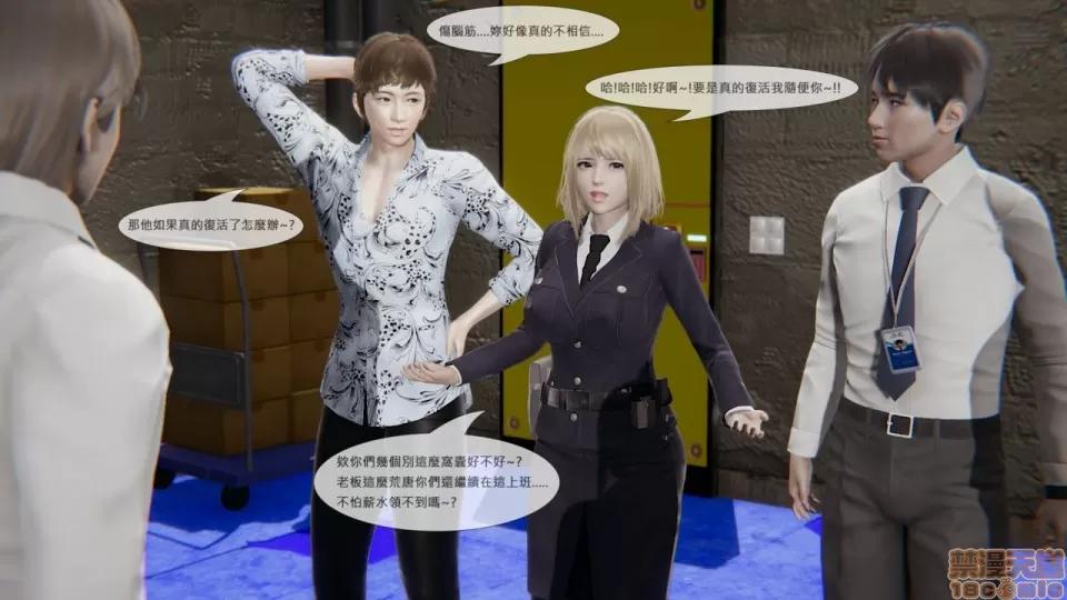 我不是路西法 我不是路西法 7-9 第41页