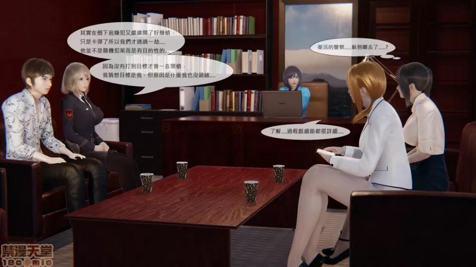 我不是路西法 我不是路西法 7-9 第90页