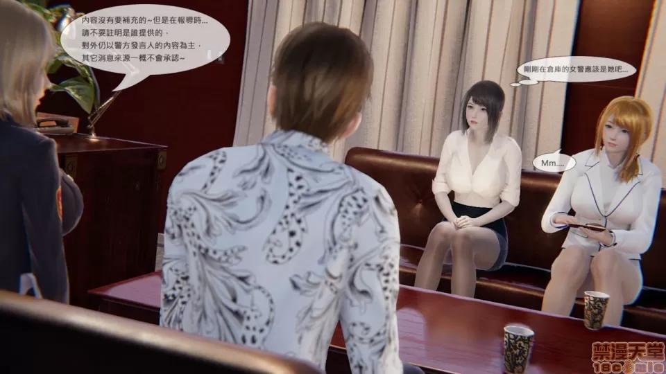 我不是路西法 我不是路西法 7-9 第91页