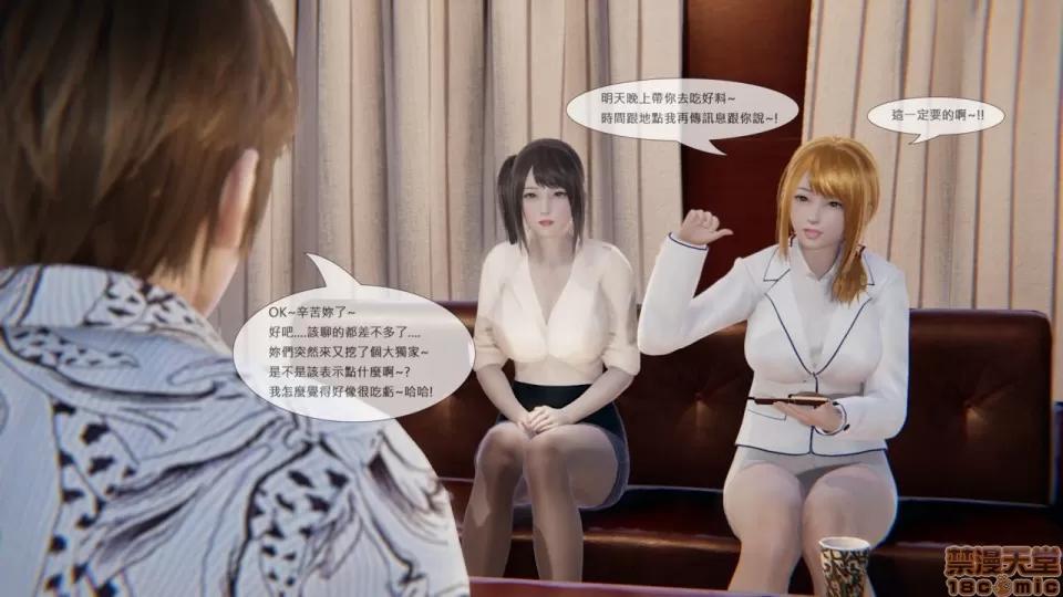 我不是路西法 我不是路西法 7-9 第93页
