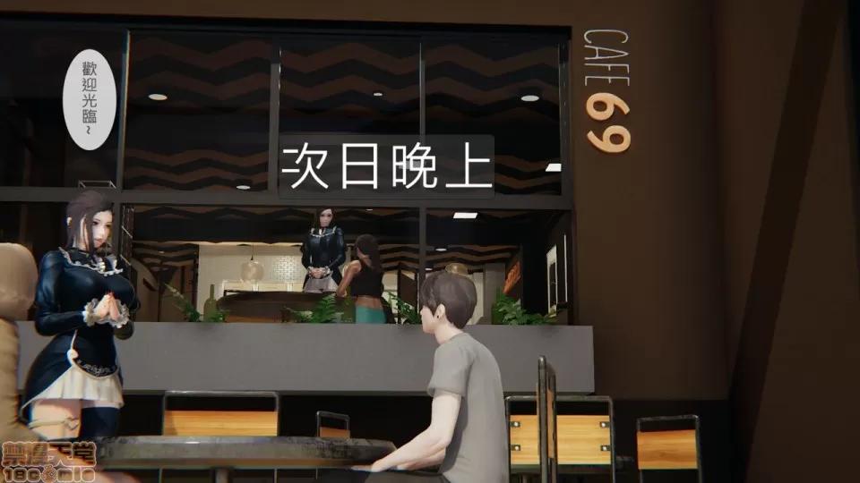 我不是路西法 我不是路西法 7-9 第94页