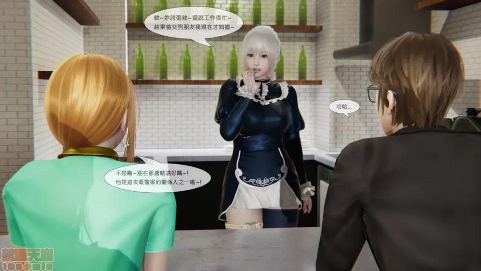 我不是路西法 我不是路西法 7-9 第97页