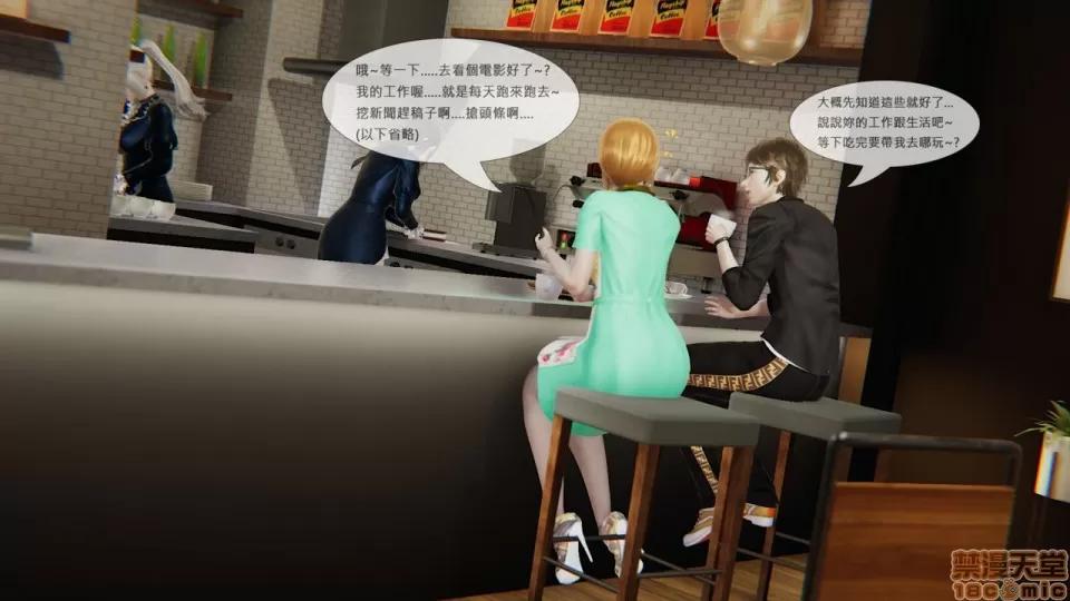 我不是路西法 我不是路西法 7-9 第102页
