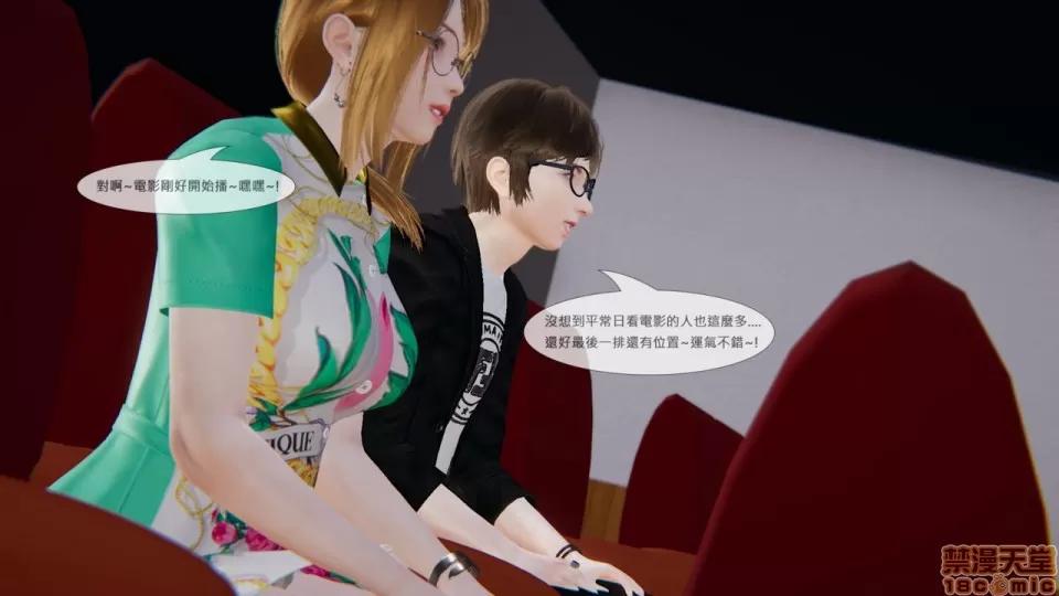 我不是路西法 我不是路西法 7-9 第104页
