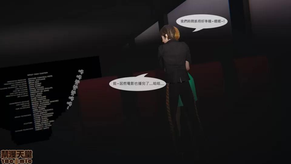我不是路西法 我不是路西法 7-9 第123页