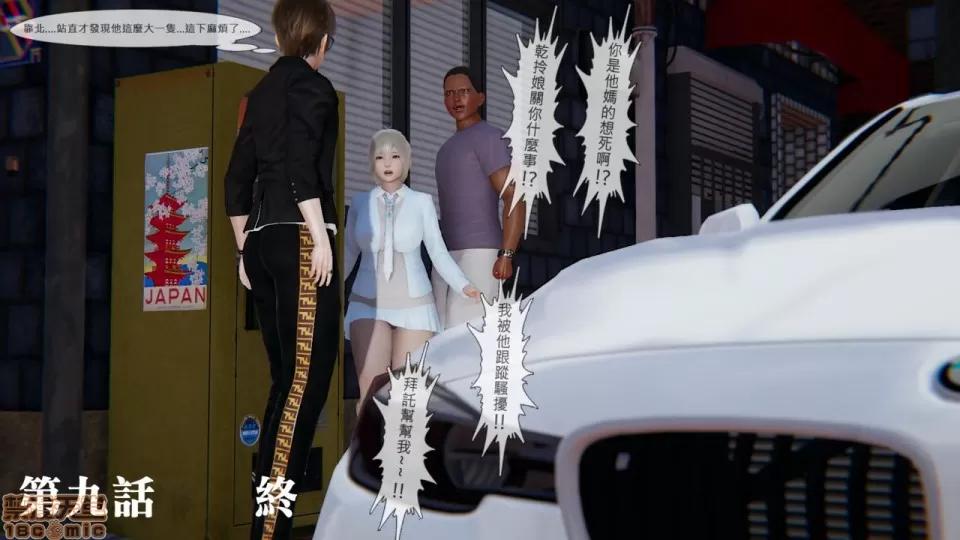 我不是路西法 我不是路西法 7-9 第128页