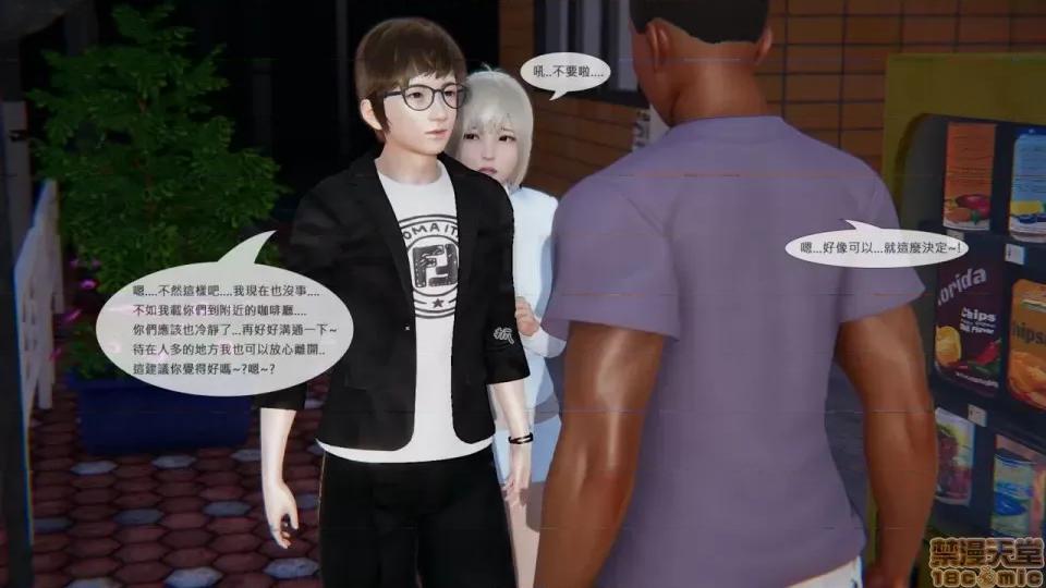 我不是路西法 我不是路西法 10-23 第2页