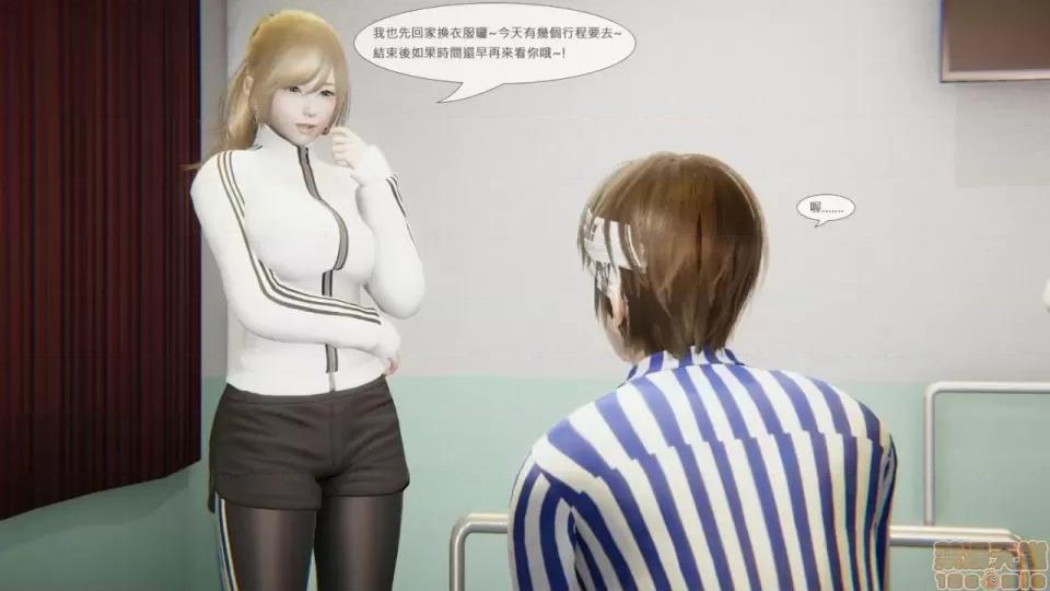 我不是路西法 我不是路西法 10-23 第15页