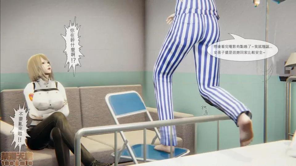 我不是路西法 我不是路西法 10-23 第18页