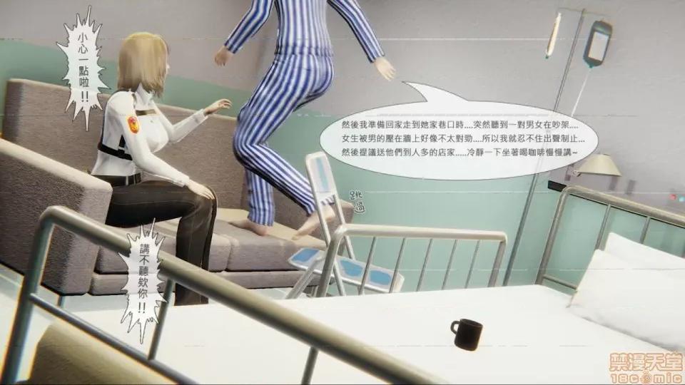 我不是路西法 我不是路西法 10-23 第19页