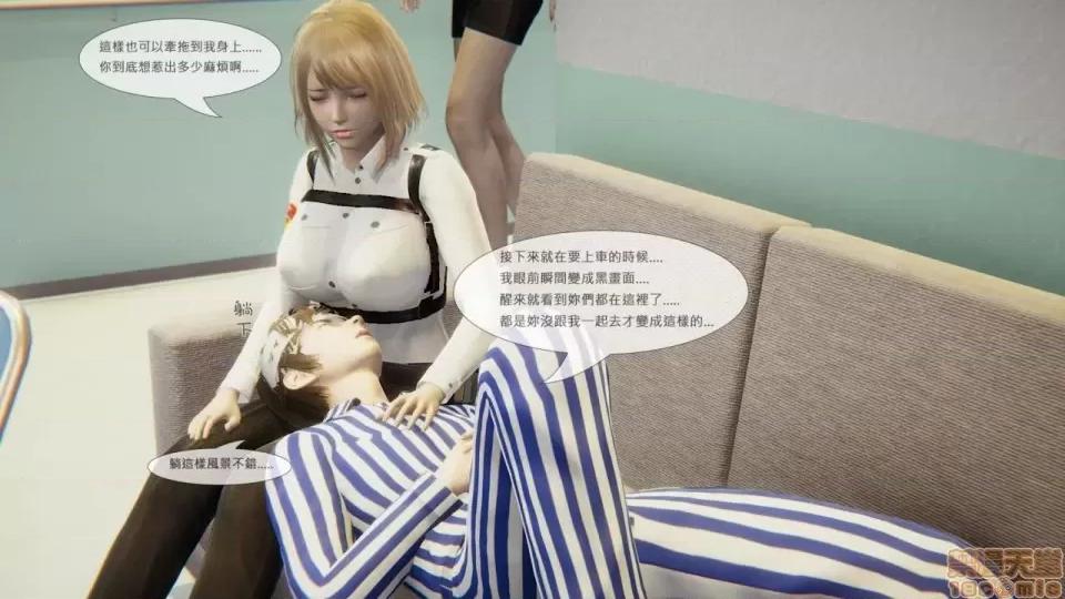 我不是路西法 我不是路西法 10-23 第20页