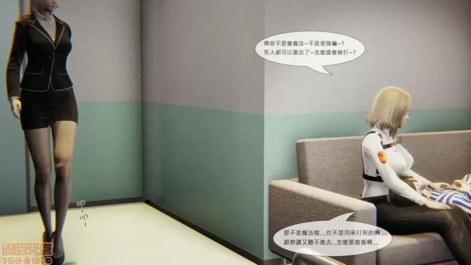我不是路西法 我不是路西法 10-23 第21页