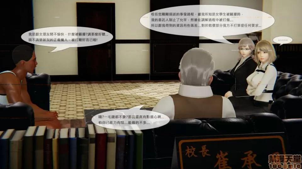 我不是路西法 我不是路西法 10-23 第49页